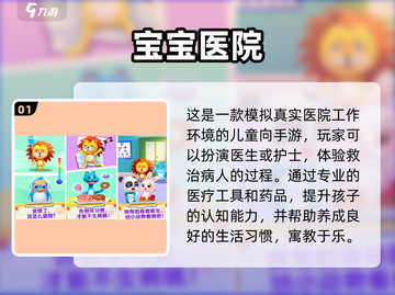 🔥3-6岁宝宝游戏大全2024💥趣味儿童游戏推荐🎮截图2