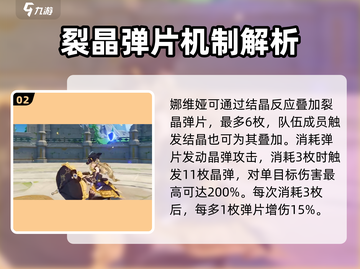 原神娜维娅强度曝光！这波抽卡真香💥截图3