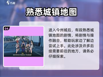 鸣潮🔥主线剧情大起底，游戏迷必看！💥截图5