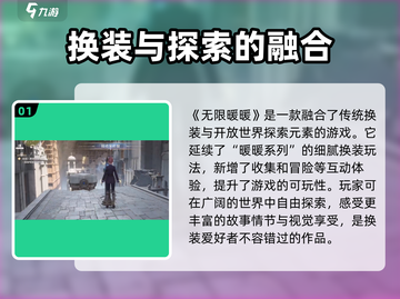 无限暖暖🔥换装玩法大揭秘，不看后悔！截图2