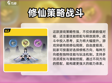 问剑长生🔥超好玩！游戏党必入✨截图3