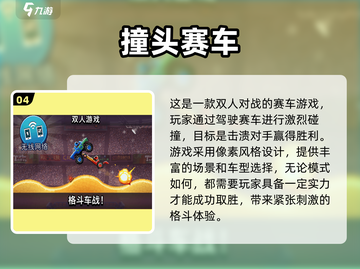 两人一起玩小游戏✨20款超有趣游戏大盘点🎉截图5