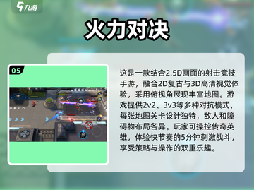 🔥2025最受欢迎双人手游排行榜🌟截图6