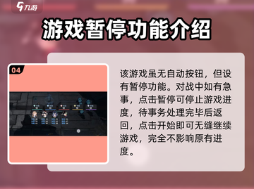白荆回廊⚡自动打怪神器！懒人玩家必备游戏技巧分享截图5