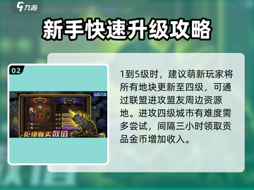 迷雾大陆🔥新手必看！手游攻略大公开🎮截图3