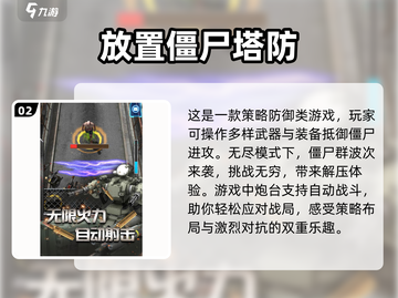 🔥2024必玩放置类手游🔥经典网游大盘点！🎮截图3