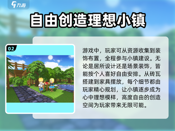 心动小镇🎉正式上线时间曝光！游戏迷必看🔥截图3