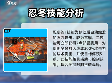 明日方舟🔥忍冬强度超神！角色详解来了截图5