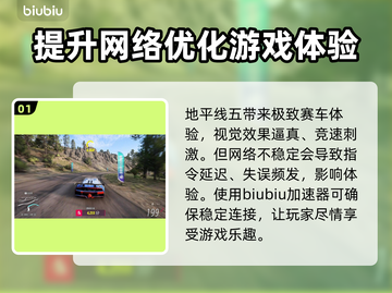 地平线5闪退💥加速器推荐🚀玩家必看！截图2