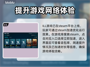 ILL游戏下载慢？这款加速器让你秒速加载！🚀🎮截图6