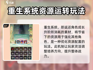我自为道重生系统🔥玩法技巧全揭秘！游戏党必看！截图2