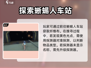 《沙石镇时光》纤维布获取全攻略💥截图2