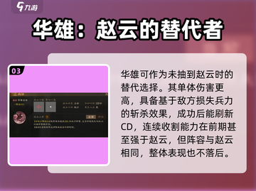 三国志战棋版🔥免费预抽卡阵容推荐💥截图4