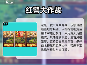 🔥2025二战卡牌手游TOP榜💥🎮截图3