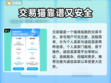 光遇账号交易安全渠道🔥避免被骗必看！截图2