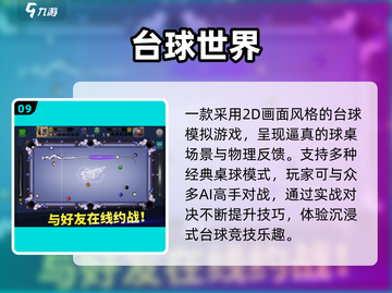 🔥100款超燃体育游戏大揭秘💥截图10