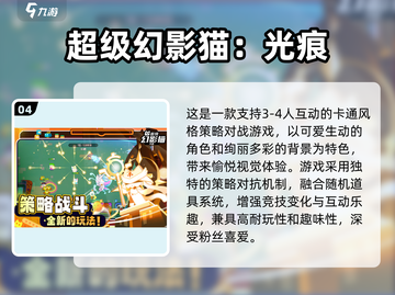 🔥2024超有趣团队小游戏合集💥玩到嗨翻天！🎉截图5