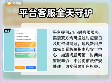 🔥游戏代练平台大揭秘！速看最优选择✨截图4