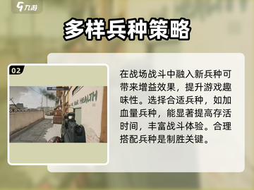 三角洲行动🔥战场模式玩法攻略，吃鸡必备！截图3