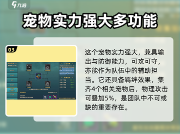 魔力宝贝：狮鹫技能实力大揭秘！🔥截图4