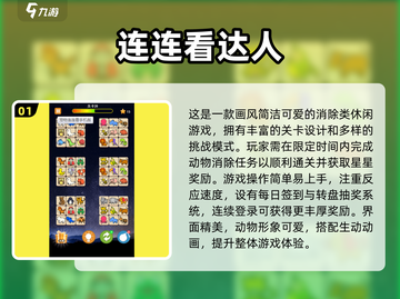🔥2025最火连连看消消乐游戏大揭秘！🎮✨截图2