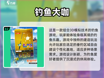 🎣2025最受欢迎钓鱼游戏合集，渔获爆满🎉截图3