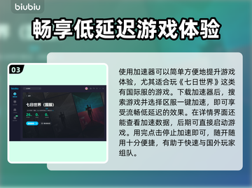 七日世界🔥加速器哪个好？下载推荐来啦！截图4