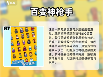🔥2025必玩！经典单机枪战老游戏合集💥截图6