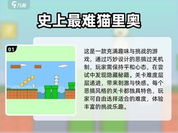 🔥2025最难游戏排行✨高难度挑战等你来战！🎮截图2