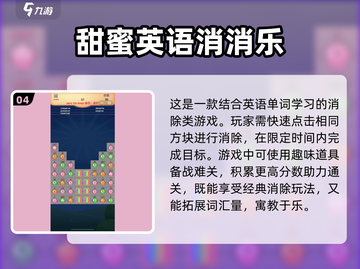 小学生课间必备🔥超好玩游戏推荐🎉截图5