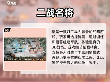 🔥二战单机射击手游排行榜✨经典游戏等你来战！截图4