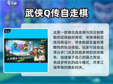 🔥2025热门武侠Q传手游下载来袭！🎮必玩推荐截图4