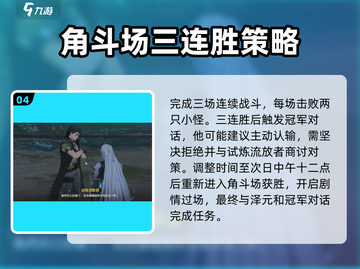 鸣潮⚡营地出入证获取攻略，轻松搞定！截图5