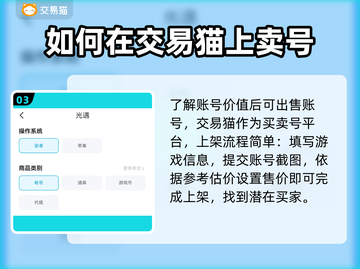 光遇阿努比斯号🔥账号交易平台分享💰截图4