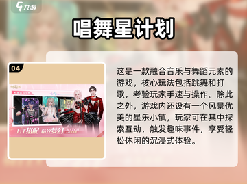 💃2025最火芭蕾游戏合集！玩转舞蹈盛宴✨截图5