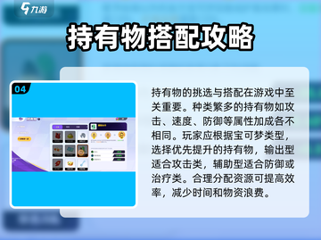 宝可梦大集结⚡持有物满级材料大揭秘！💥截图5