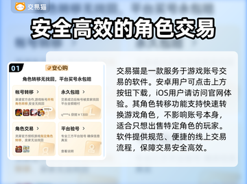 交易猫下载🔗|和平精英游戏玩家必装❗截图2
