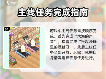 肥鹅健身房🔥主线任务表完成顺序大揭秘！🎮截图2