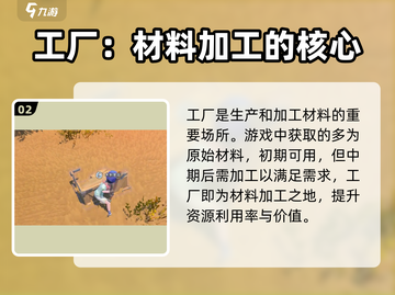 《沙石镇时光》🔥工厂选址全攻略！建厂秘籍在这里👇截图3