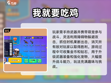 2024🔥赛车吃鸡手游TOP榜！🎮飙车射击爽到爆💥截图6