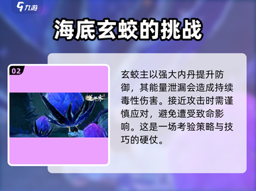 逆水寒手游🔥玄蛟主打法超详细攻略来啦！截图3