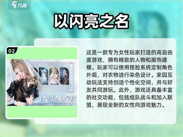 🔥2023必玩！最新热门手游推荐🎮截图3