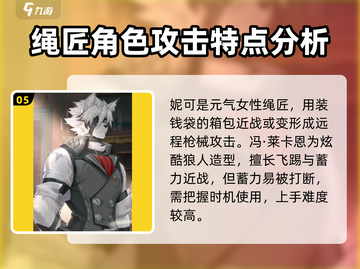 绝区零🔥常驻角色大起底，必看攻略🎉截图6