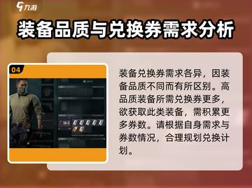 三角洲行动🔥精锐制式装备券获取秘籍🎉截图5