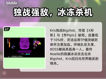 三角符文第二章冰封线触发💡通关攻略💥截图8