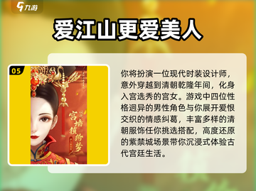 👑穿越当皇帝！必玩后宫游戏大全2025🔥截图6