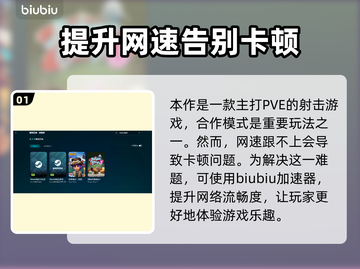 地球防卫军6卡顿🔥优化设置流畅玩截图2