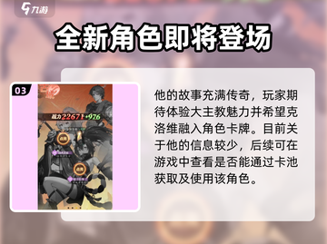 命运圣契：大主教真实身份居然是他！😱截图4