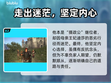 龙之信条2🔥斯温人物剧情大揭秘！截图3