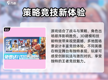 王者荣耀星之破晓终测资格🔥免费获取攻略来啦！截图4